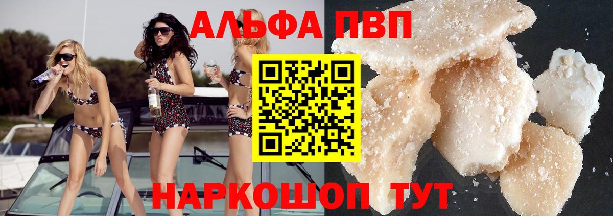 сколько стоит  APVP СК  Вход с VPN  A-PVP кристаллы  Калининград 