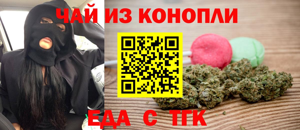 Canna-Cookies марихуана Калининград