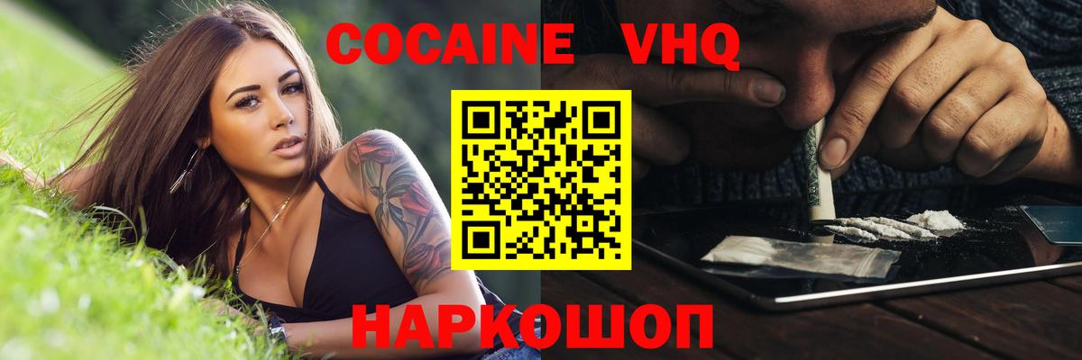 COCAIN Эквадор Калининград