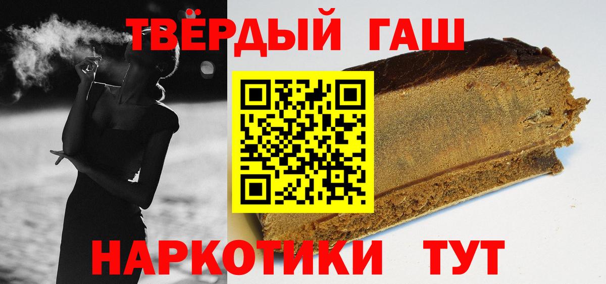 Гашиш Cannabis  ГАШИШ ice o lator  Калининград  Гашиш  Вход с VPN 