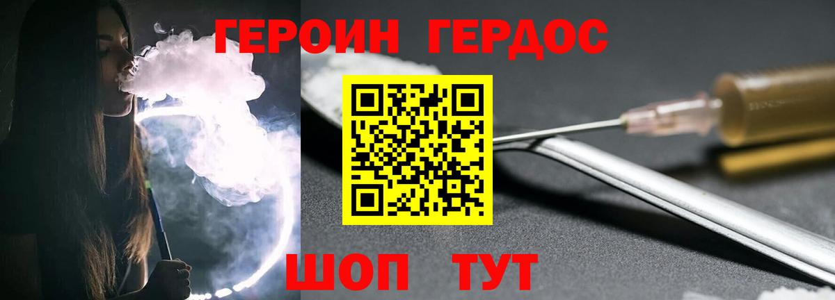 Калининград  Героин Heroin  Вход с VPN 