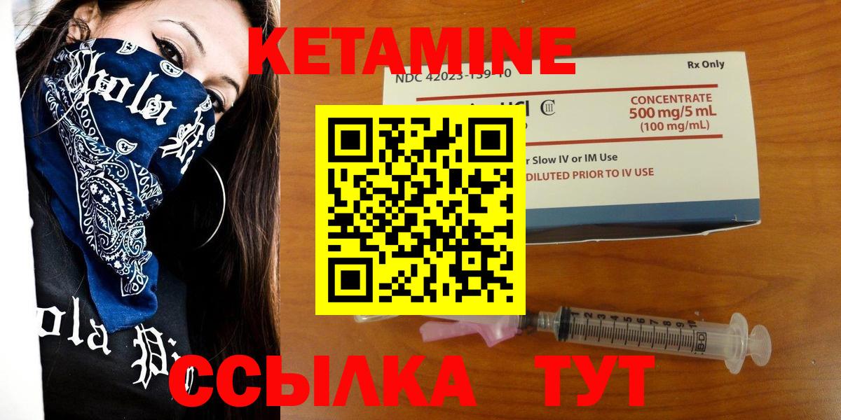 Кетамин VHQ  КЕТАМИН VHQ  Калининград  Вход с VPN 
