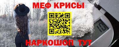 прущие крисы Бийск