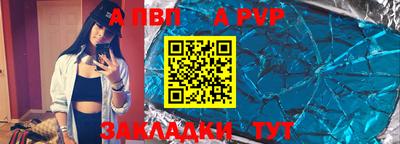 прущие крисы Бийск