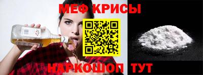 прущие крисы Бийск