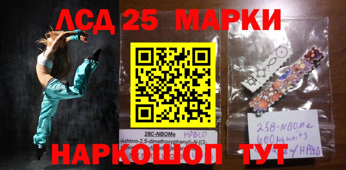LSD-25 экстази кислота  ЛСД экстази кислота  Калининград  Вход с VPN 