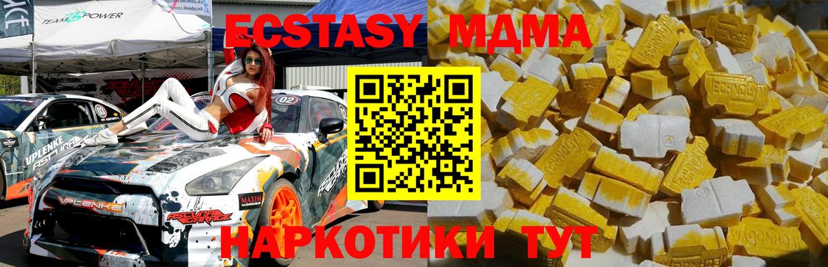 MDMA  MDMA Molly  Калининград  Вход с VPN  MDMA Molly 