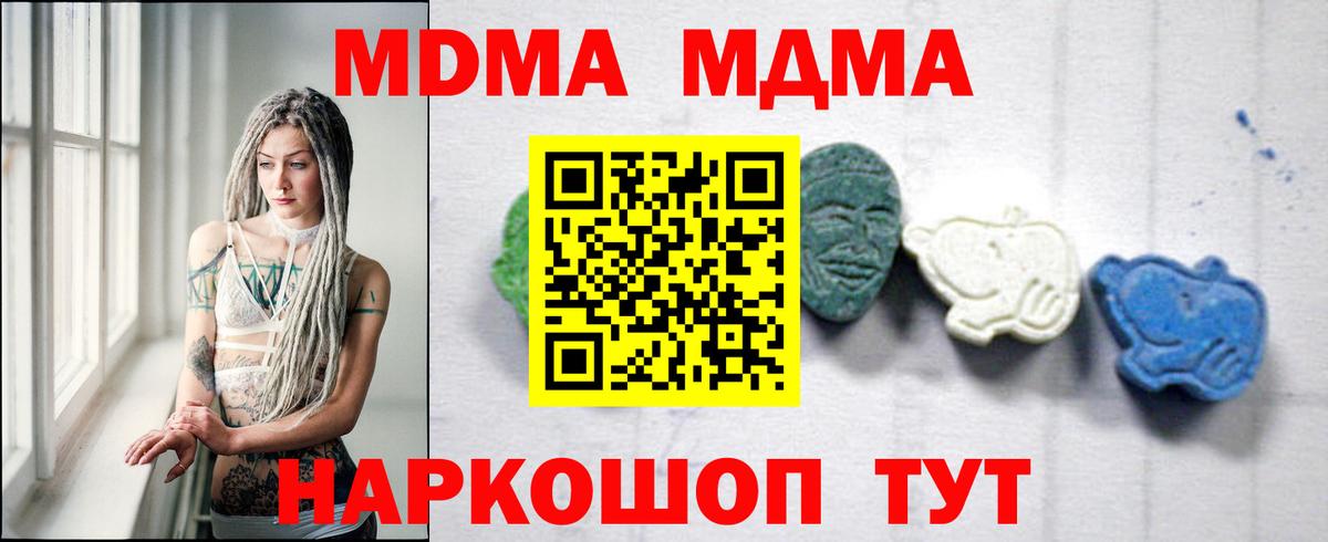 МДМА Molly Калининград
