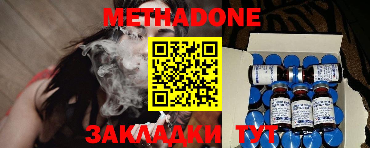 МЕТАДОН VHQ  Вход с VPN  МЕТАДОН кристалл  Калининград 