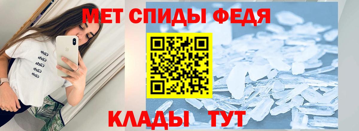 МЕТАМФЕТАМИН витя  Вход с VPN  Калининград 