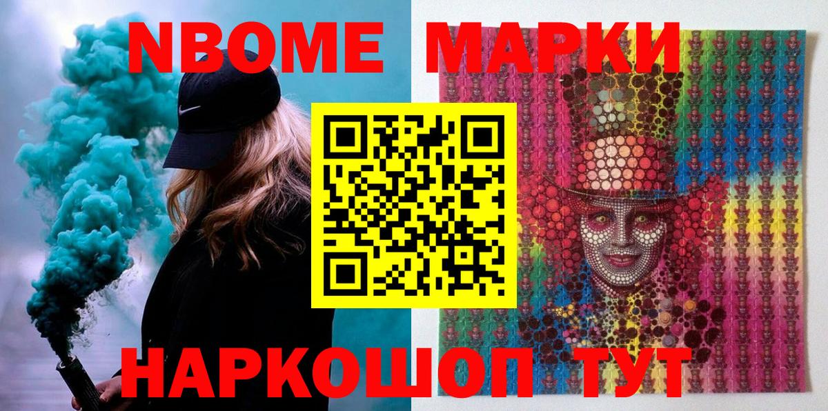 Наркотические марки 1500мкг  Вход с VPN  Калининград 