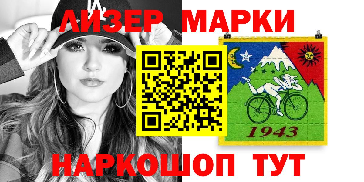 Марки 25I-NBOMe 1,8мг Калининград