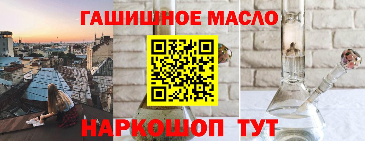 Калининград  ТГК жижа  наркошоп  Вход с VPN 