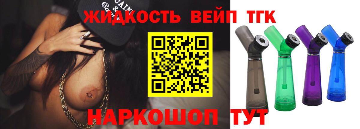 Дистиллят ТГК THC oil Калининград