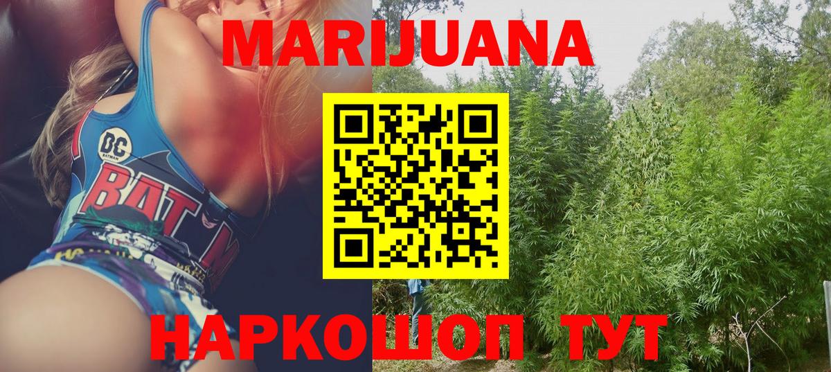 Бошки марихуана Amnesia Калининград