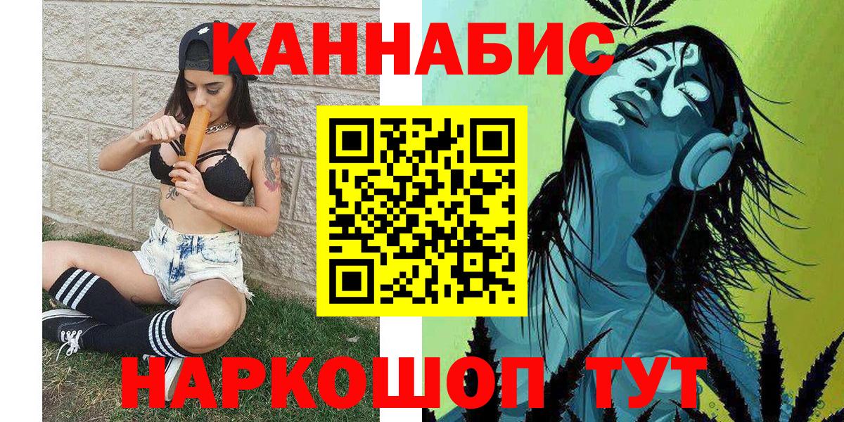 Калининград  Конопля White Widow  Бошки Шишки THC 21%  Вход с VPN 